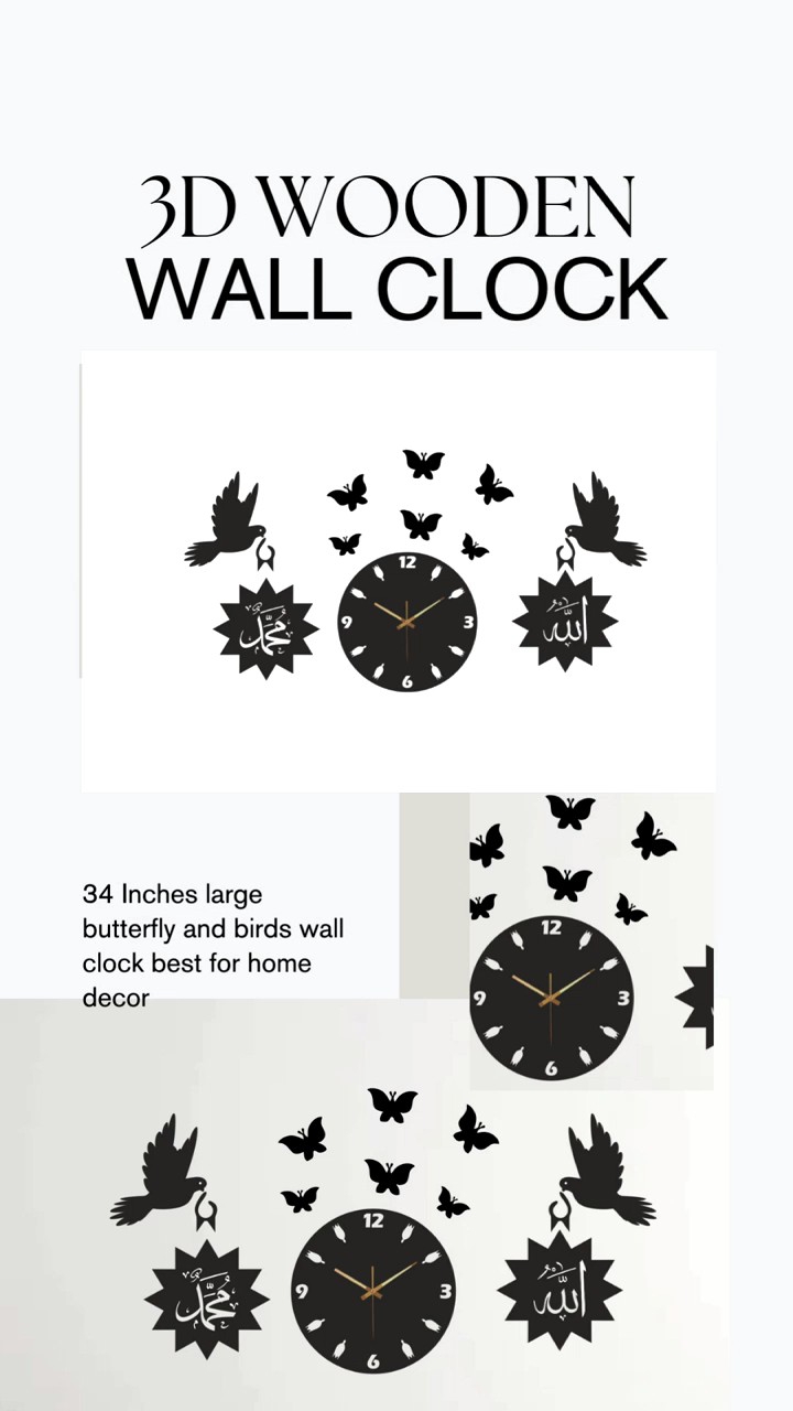 Pak Earth Store ALLAH MUHAMMAD CLOCK Wall Clock 3D Wooden Watch for Home Decoration,Living Room Decoration And Offices Decor And For Gifts DIY Design | wall hanging clock | wood clock wall | room wall clock