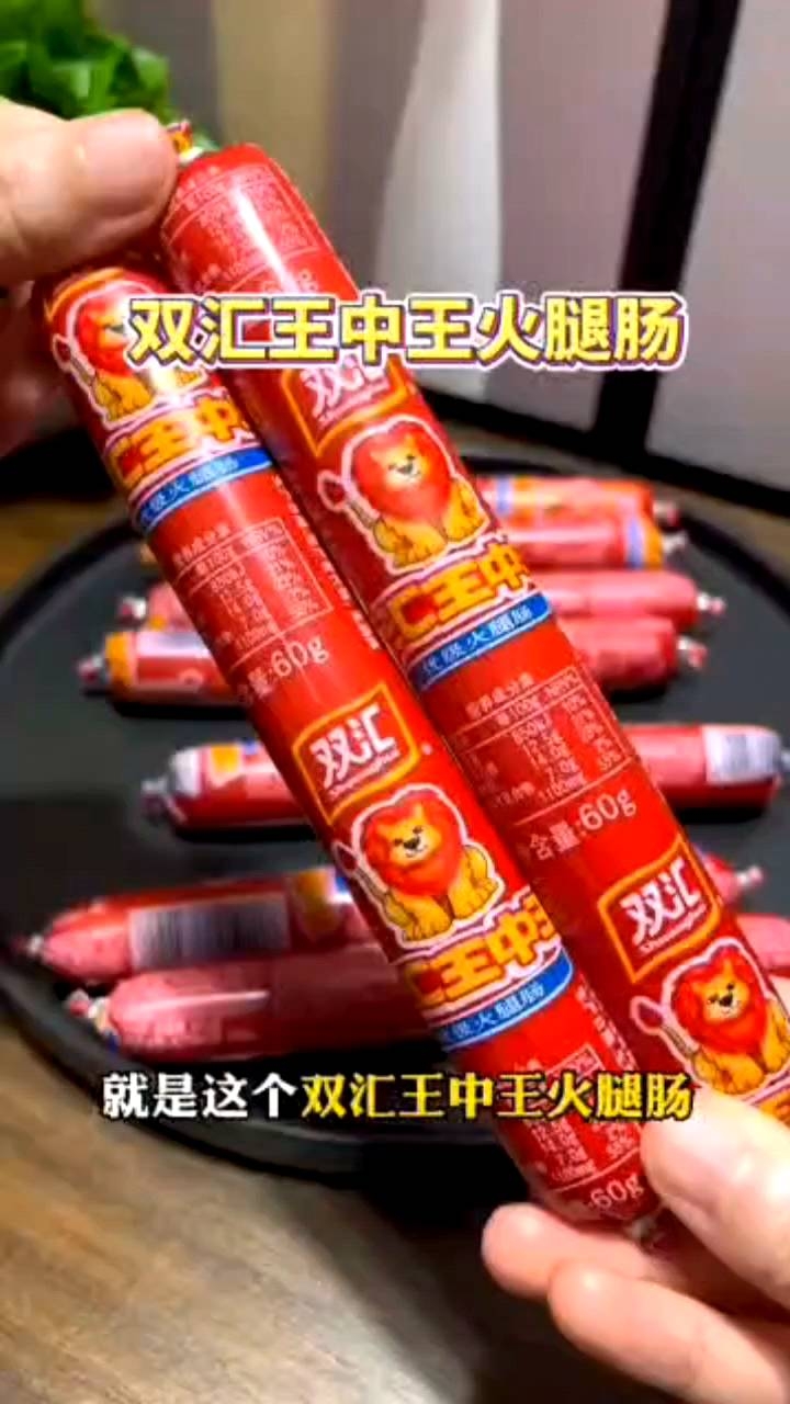双汇王中王火腿肠270g/400g/600g袋即食优质香肠零食小吃户外旅游 ShuangHui KingsofKings ready-to ...